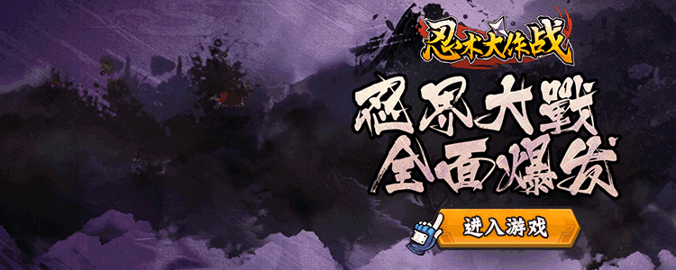 游戏banner动态图