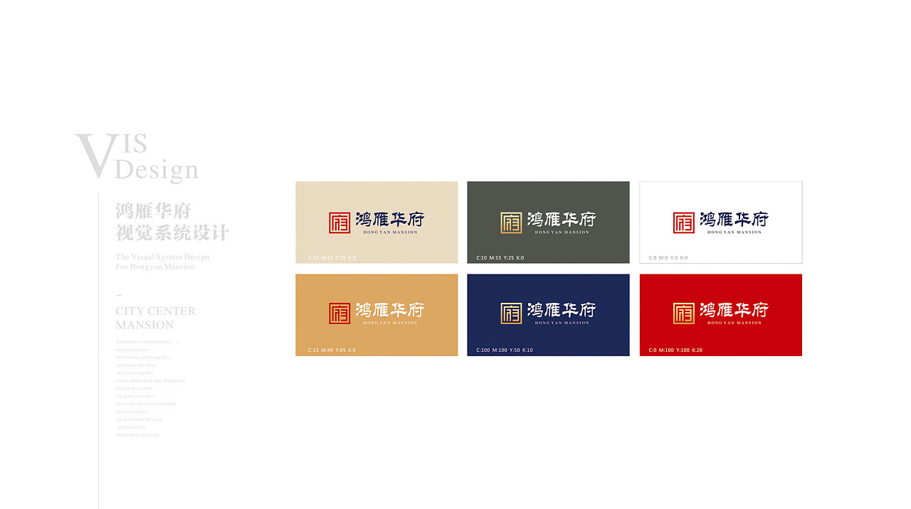 鸿雁华府logo