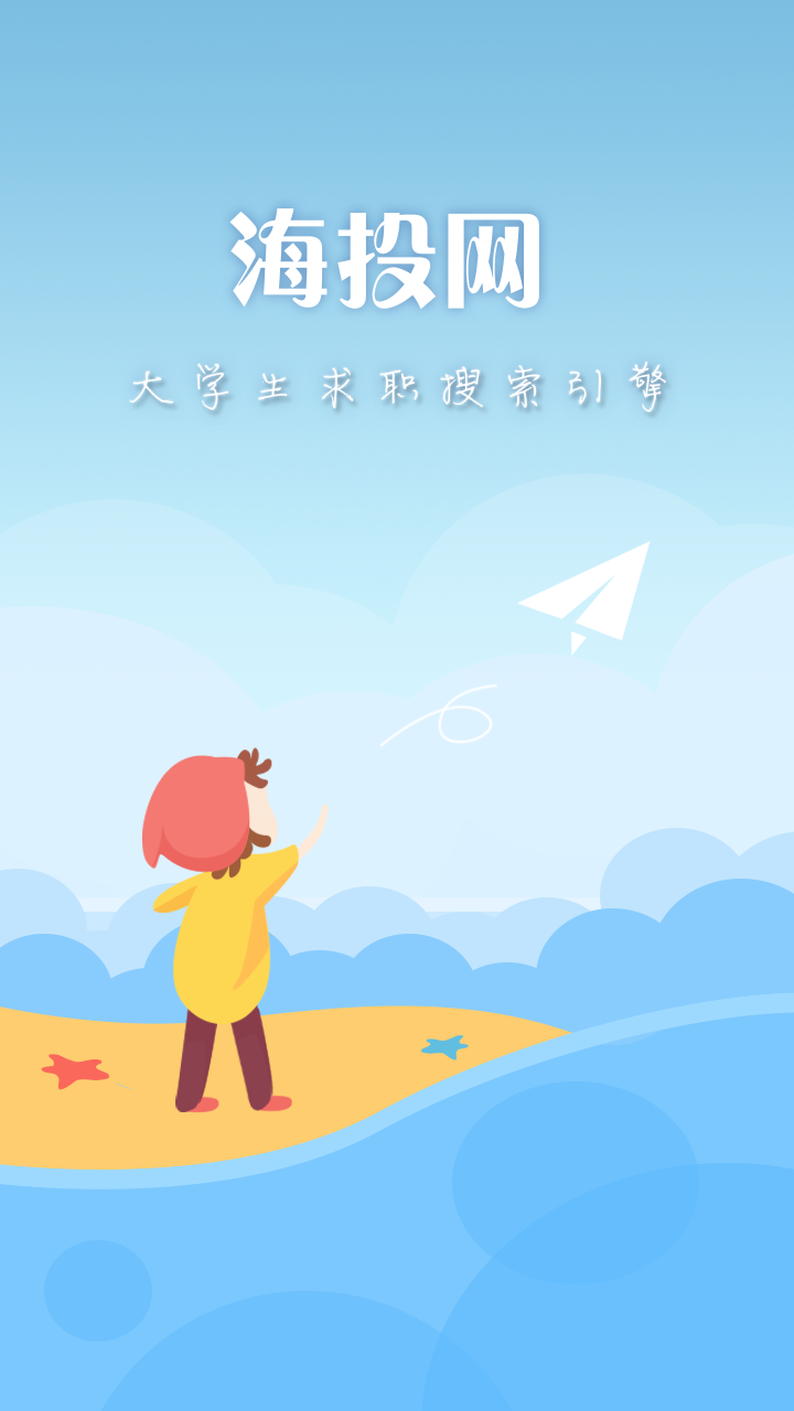 海投loading|移动设备\/APP界面|GUI|女巫卡卡 -