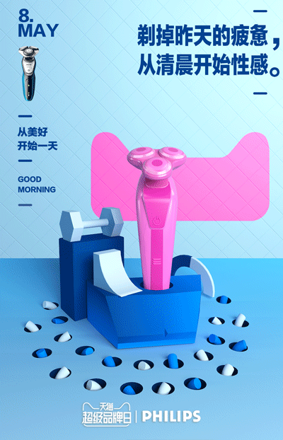 * 天猫超级品牌日|平面|海报|4猫姐姐 - 原创作品 - 站酷 (zcool)