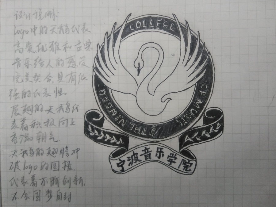 宁波大学音乐学院logo|标志|平面|小街大青年 - 