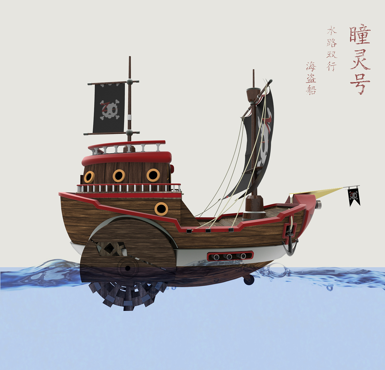 海盗船|插画|创作习作|央ying - 原创作品 - 站酷 (ZCOOL)