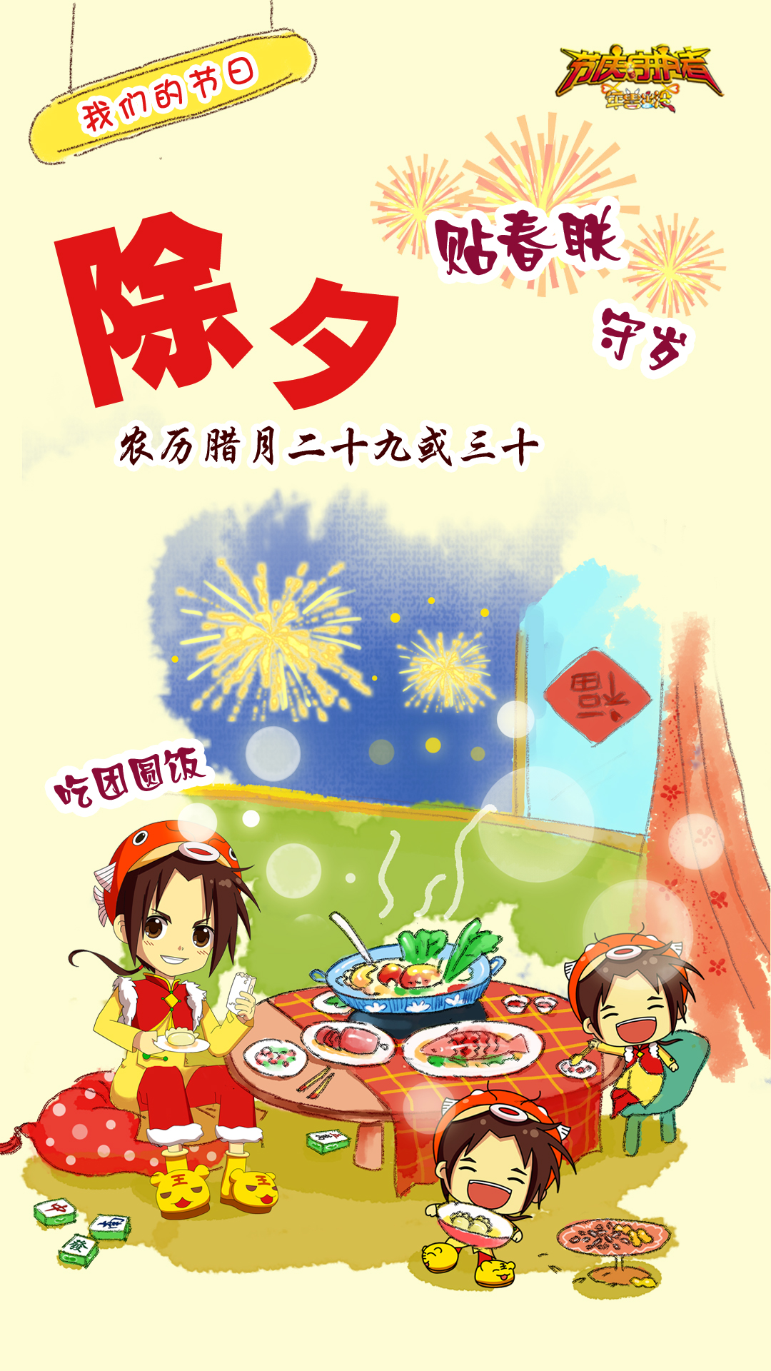 中华传统节庆 中国节日 素材手机壁纸设计 节庆守护者团队制作