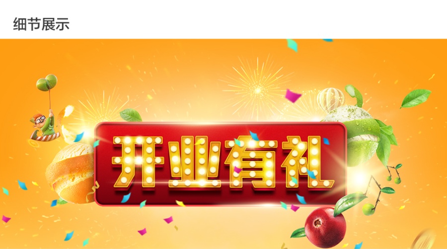 天猫开店活动海报|Banner\/广告图|网页|伯爵猫1