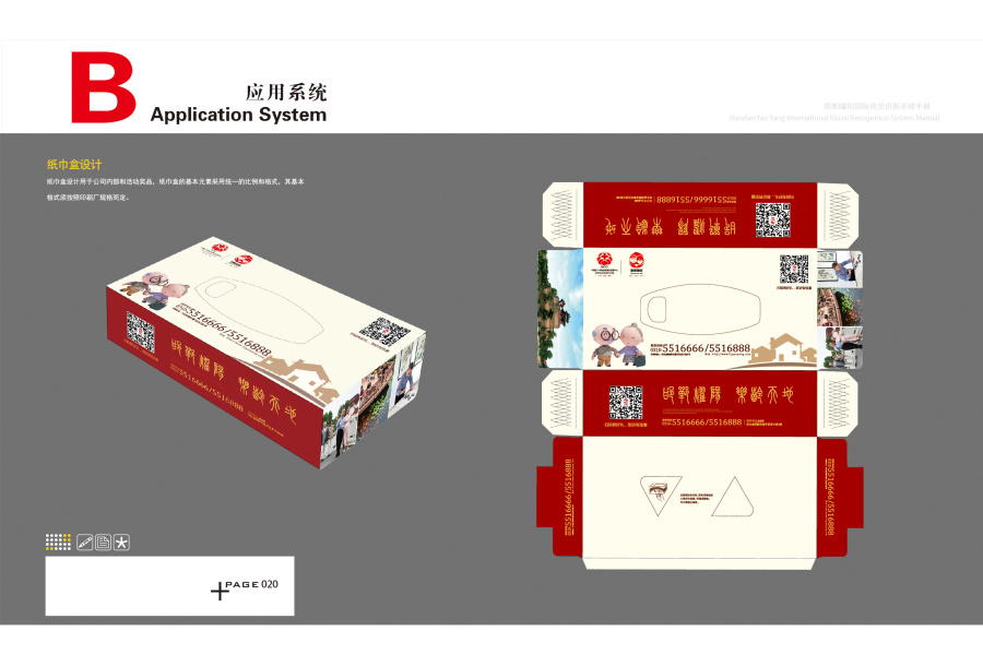 企业VI体系设计 公司logo设计 礼品设计 办公用