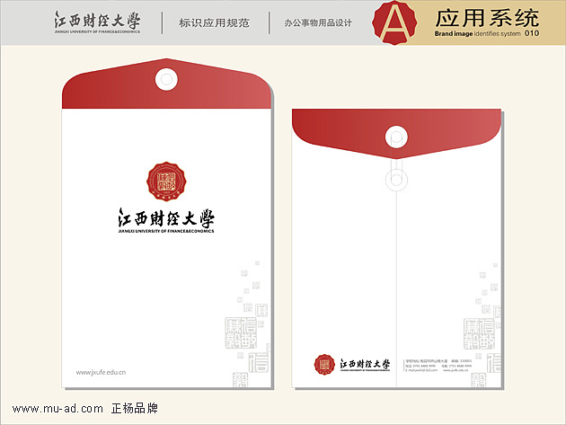 江西财经大学VI设计-大学标志设计 财经类院校