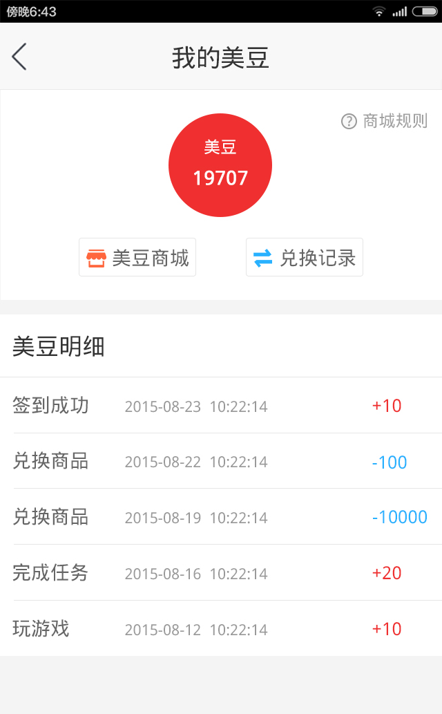 国美会员俱乐部|移动设备\/APP界面|GUI|手心里