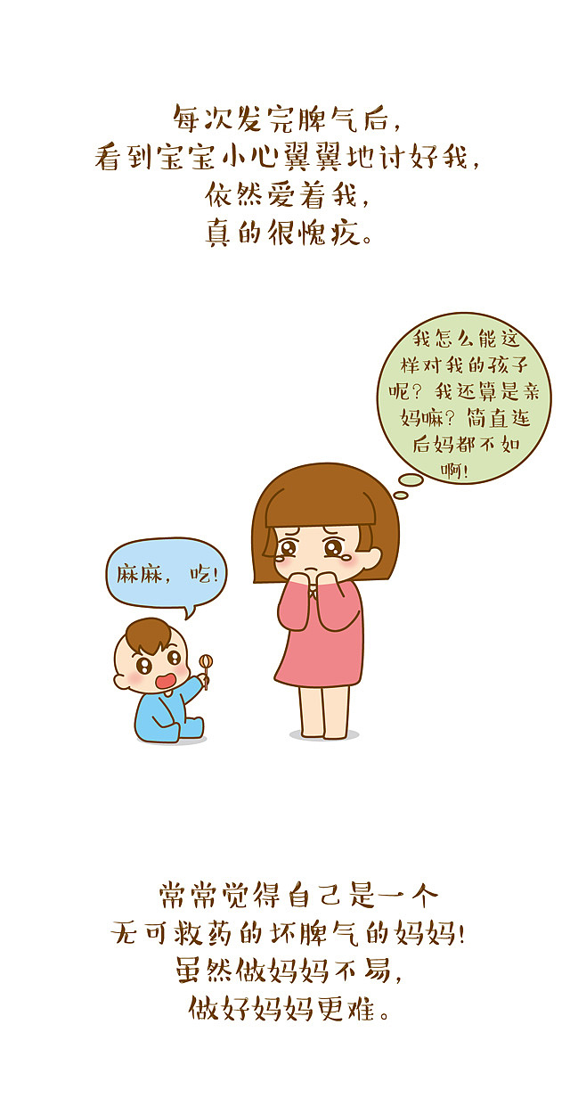 怎么做才能不让妈妈生气 0179295a4ef8e6a801206ed35faeae.jpg@1280w_1l_2o_100sh.jpg