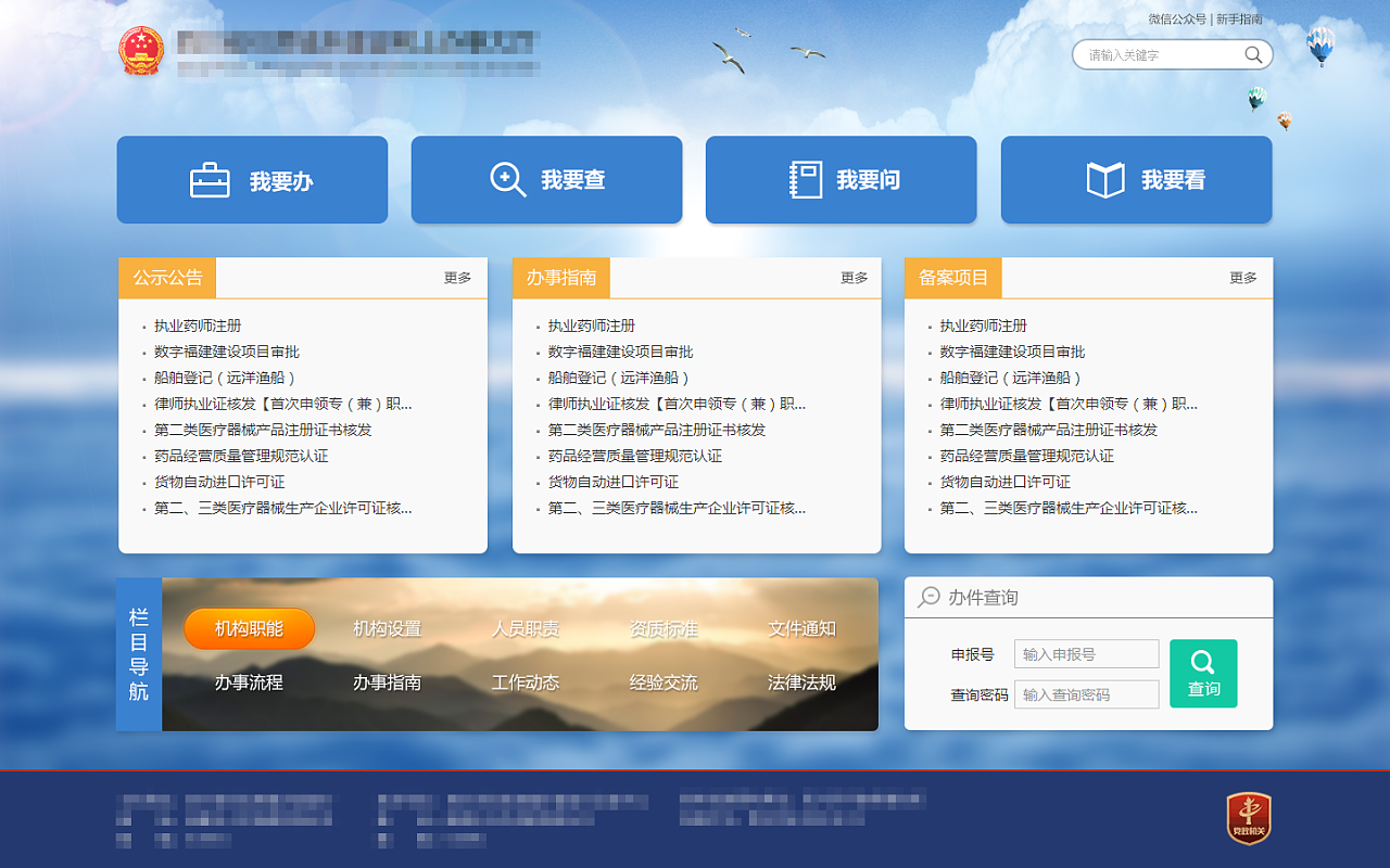 电子服务大厅项目|网页|企业官网|hxb00 - 原创作
