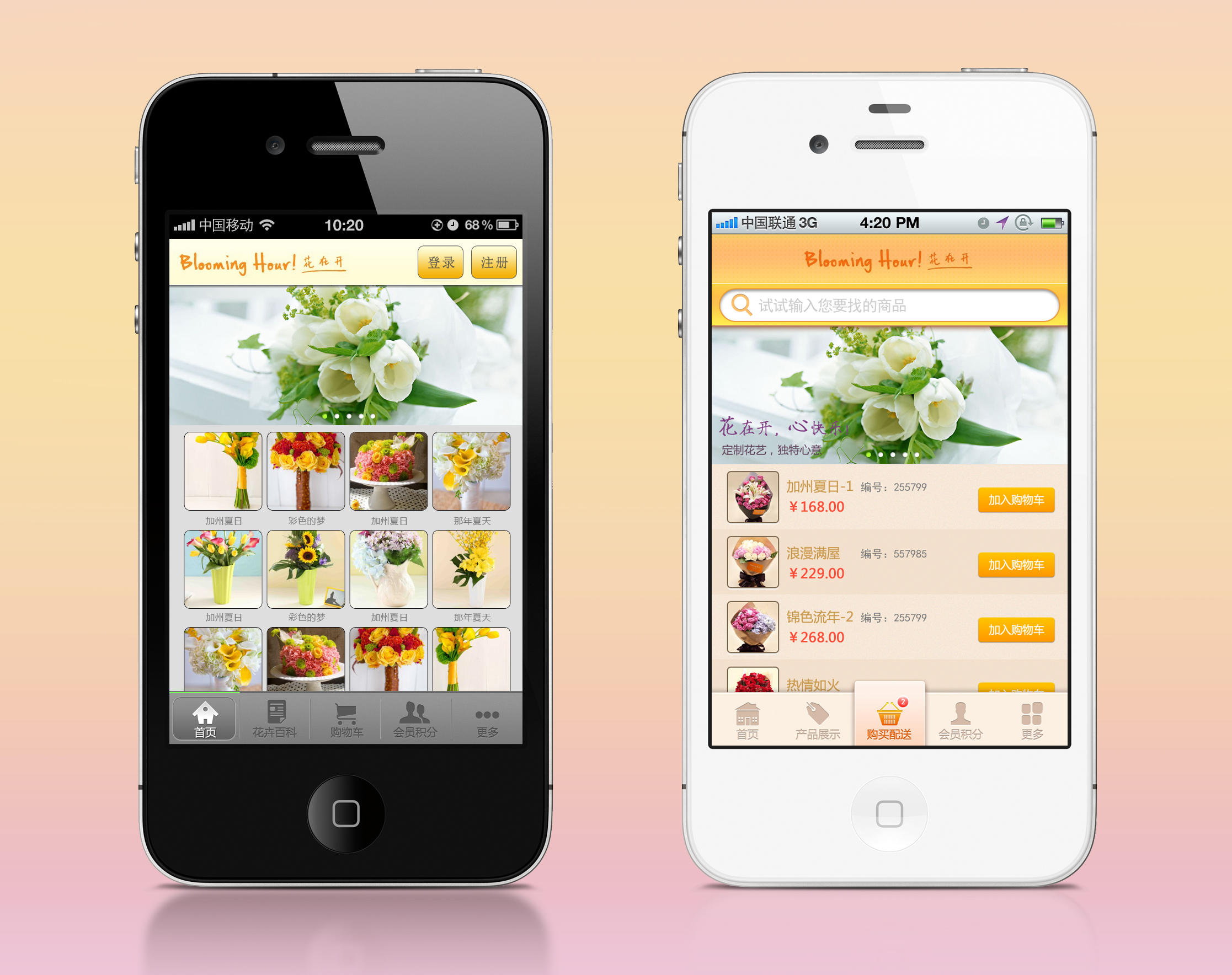 app页面ui设计