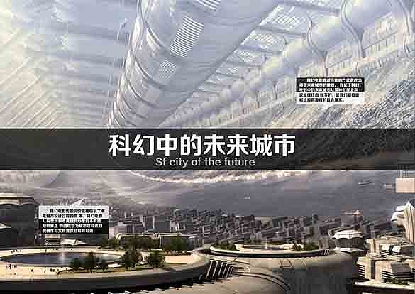空间地隙*明日之城——未来城市地下空间设计(毕业设计)