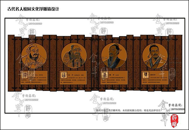 【案例】古代名人校园文化墙(图)|空间|建筑设计|金兰草 - 原创作品 - 站酷 (ZCOOL)