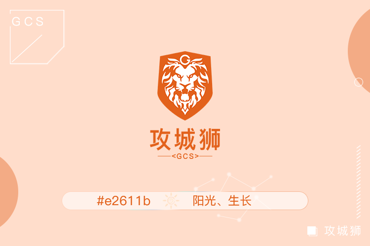 logo-攻城狮|标志|平面|YUM白菜 - 原创设计作品 - 站酷 (ZCOOL)