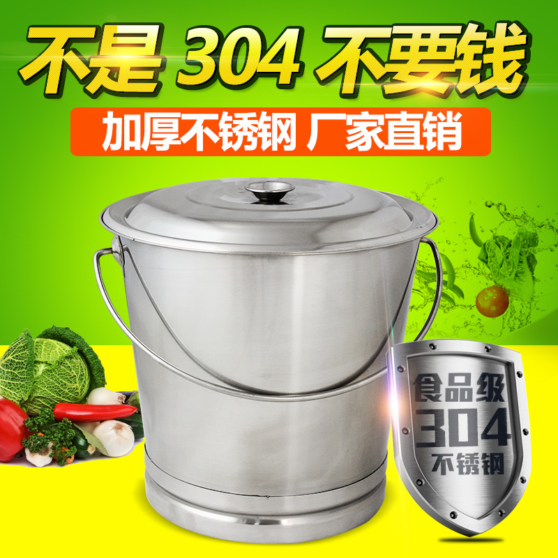 不锈钢桶,水桶,提桶,汤桶|电子商务\/商城|网页|T