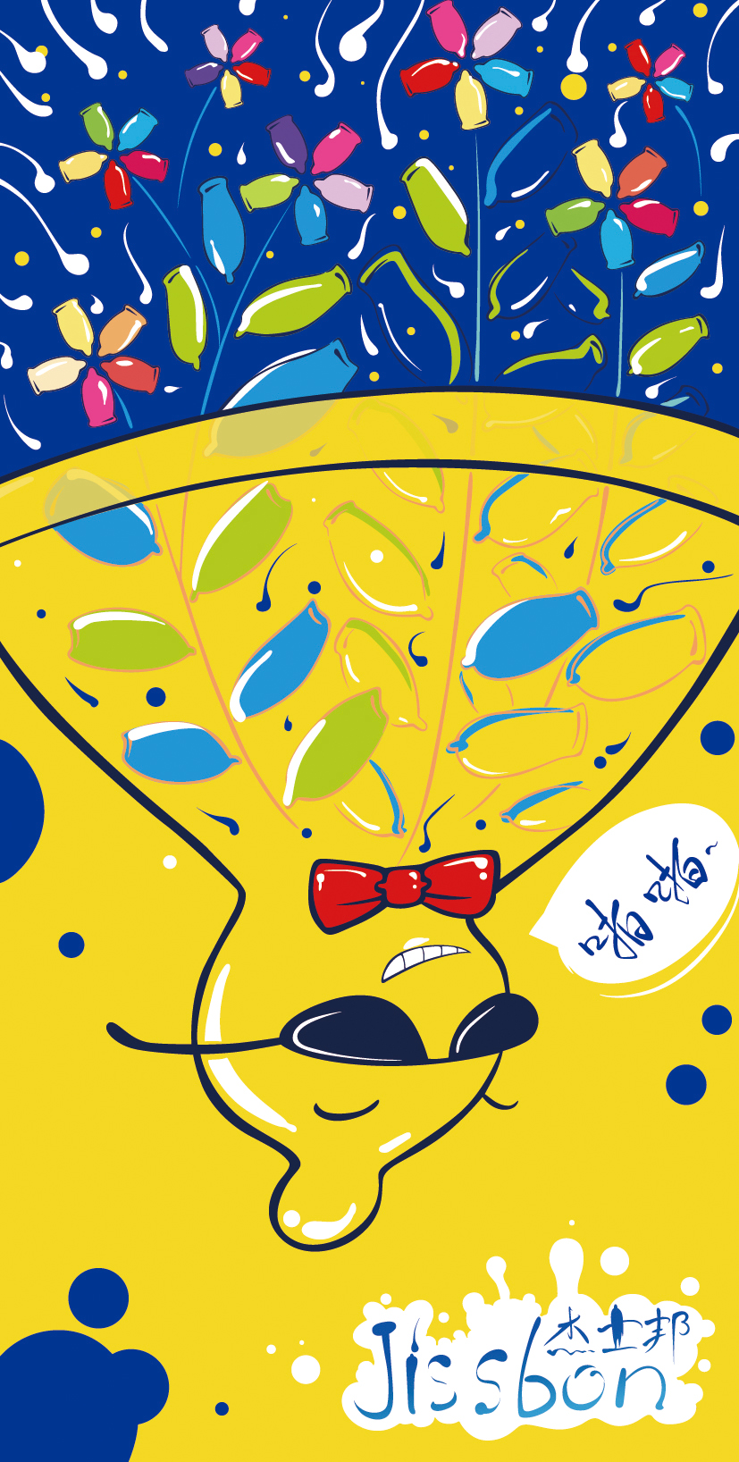 jissbon8.8啪啪节|VI\/CI|平面|Annecoolee - 原创