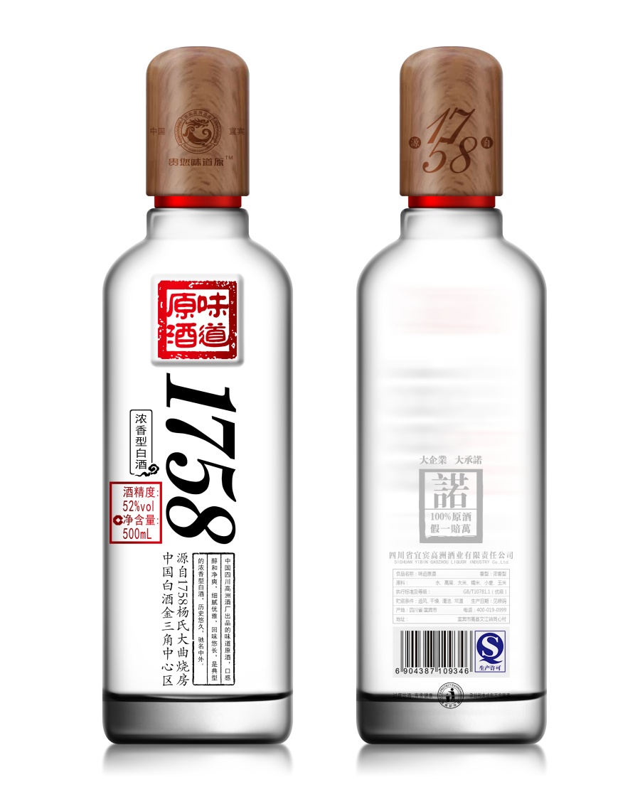 味道原酒-1758仿木盖光瓶酒包装设计|包装|平面