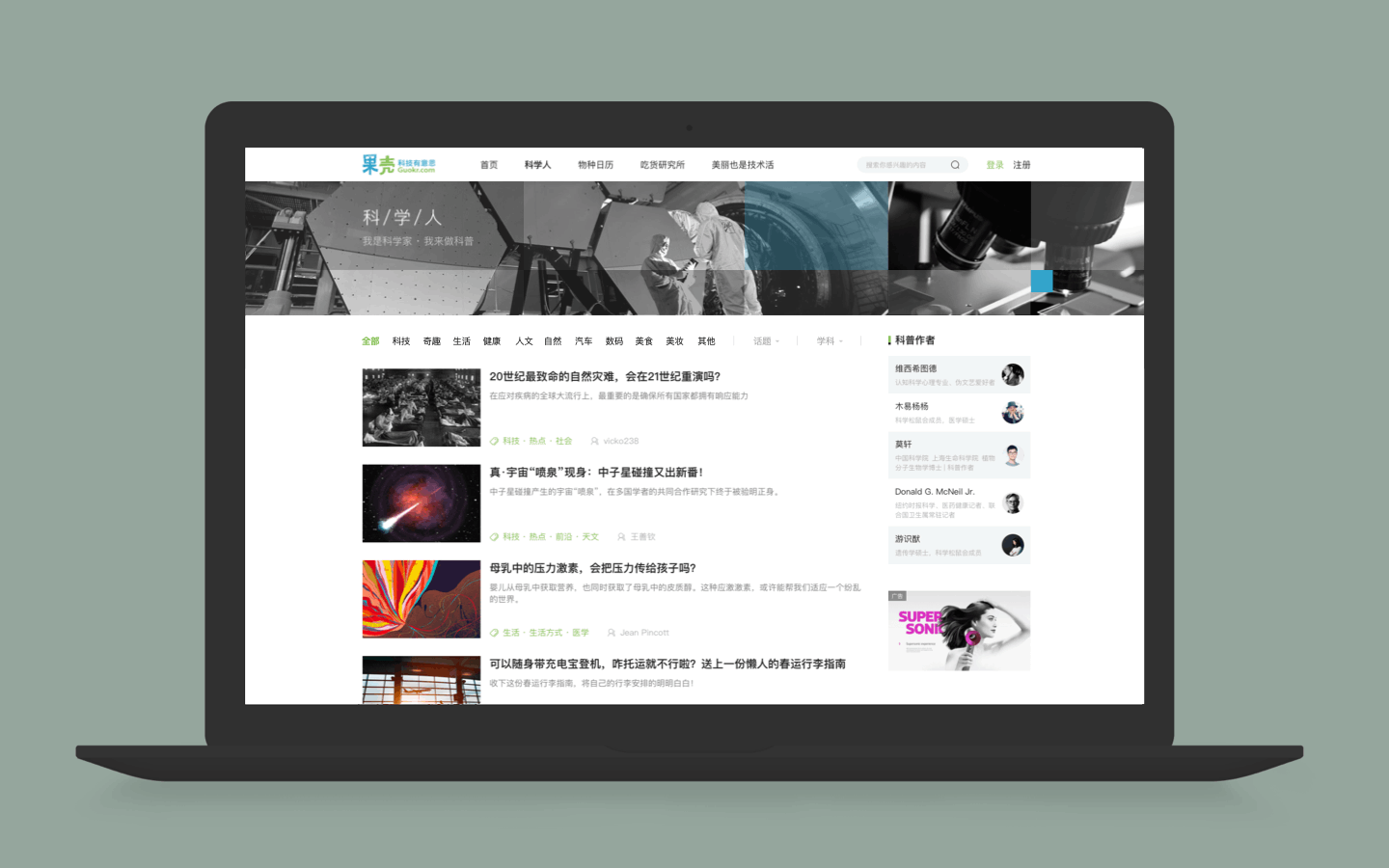 科技有意思,果壳走着瞧.