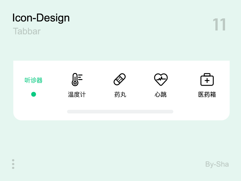 图标动效设计tabbar