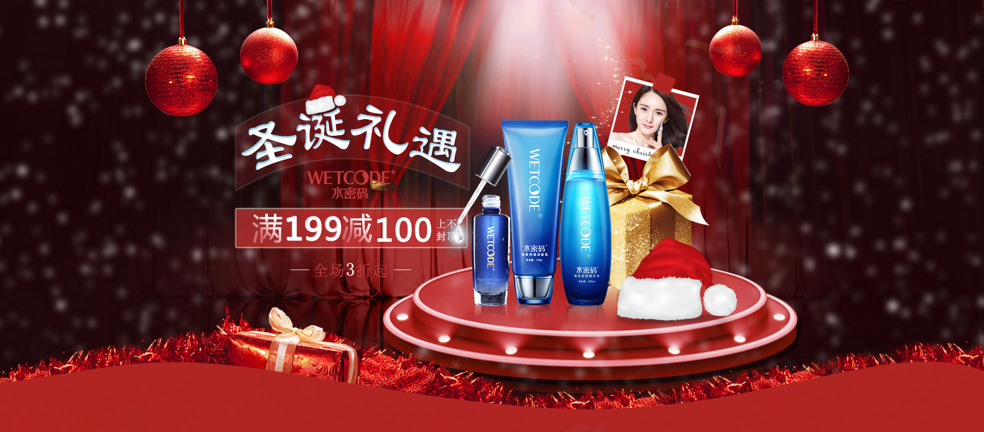 电商-banner-化妆品|网页|电商|color7c - 原创作品 -