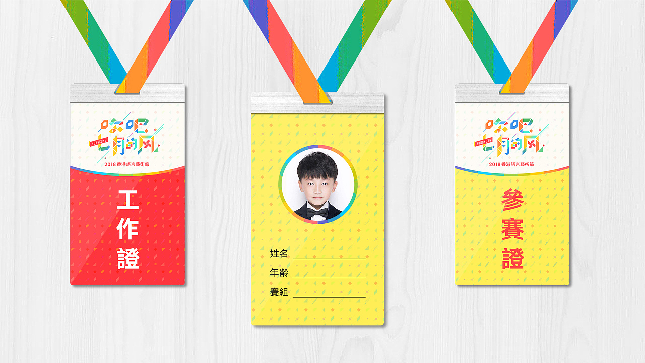 「吹吧·七月的风」2018香港语言艺术节