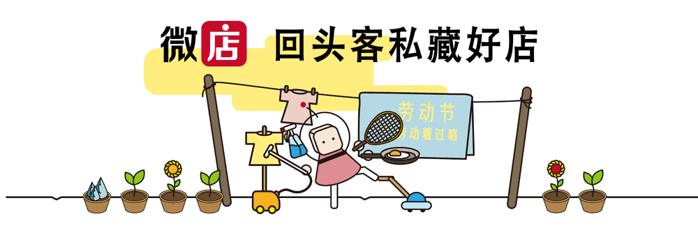 微店公众号头部动态图-小微的节日(2018上半年)
