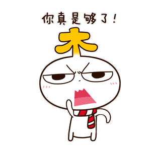 查看《寄木虫表情8》原图,原图尺寸:300x300