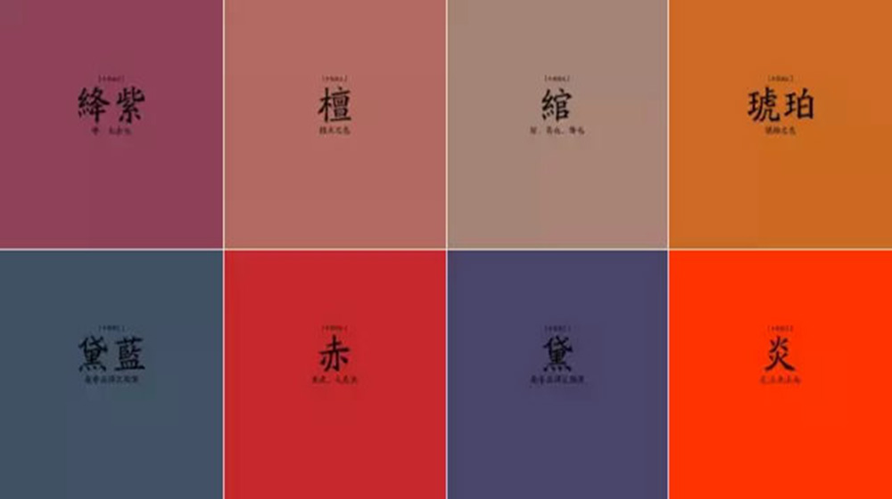 中国古人对色彩的称呼