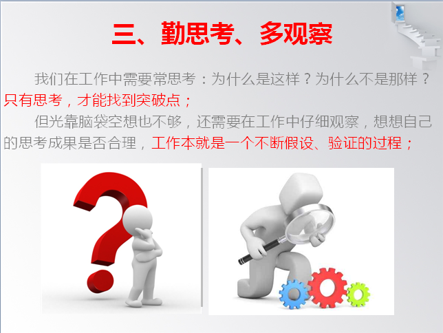 提高效率_如何提高工作效率