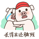 小萌猪微信表情
