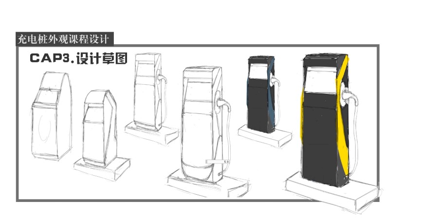 户外充电桩外观设计|工业用品\/机械|工业\/产品|