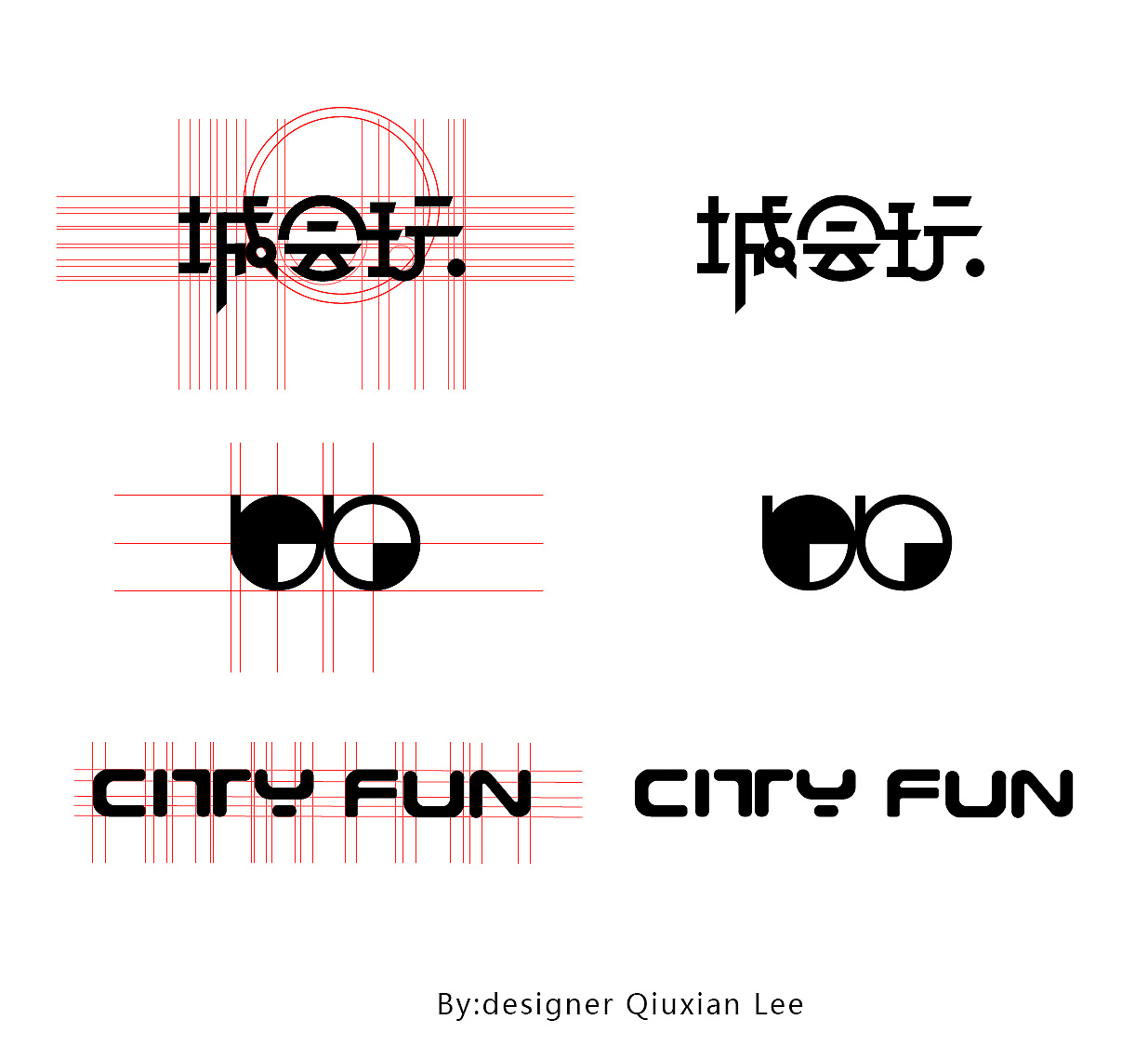 城会玩字体设计