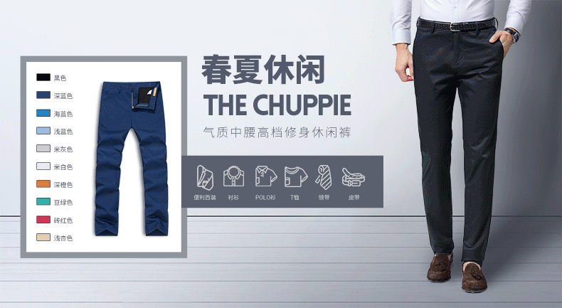 淘宝详情页优化工作 服装类目-男装裤子|电商|网