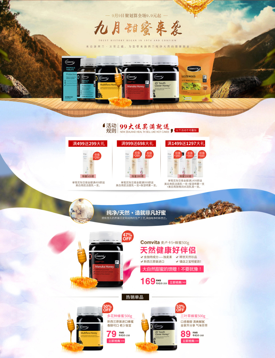 2015年99大促。第一次注册站酷好激动,上一张