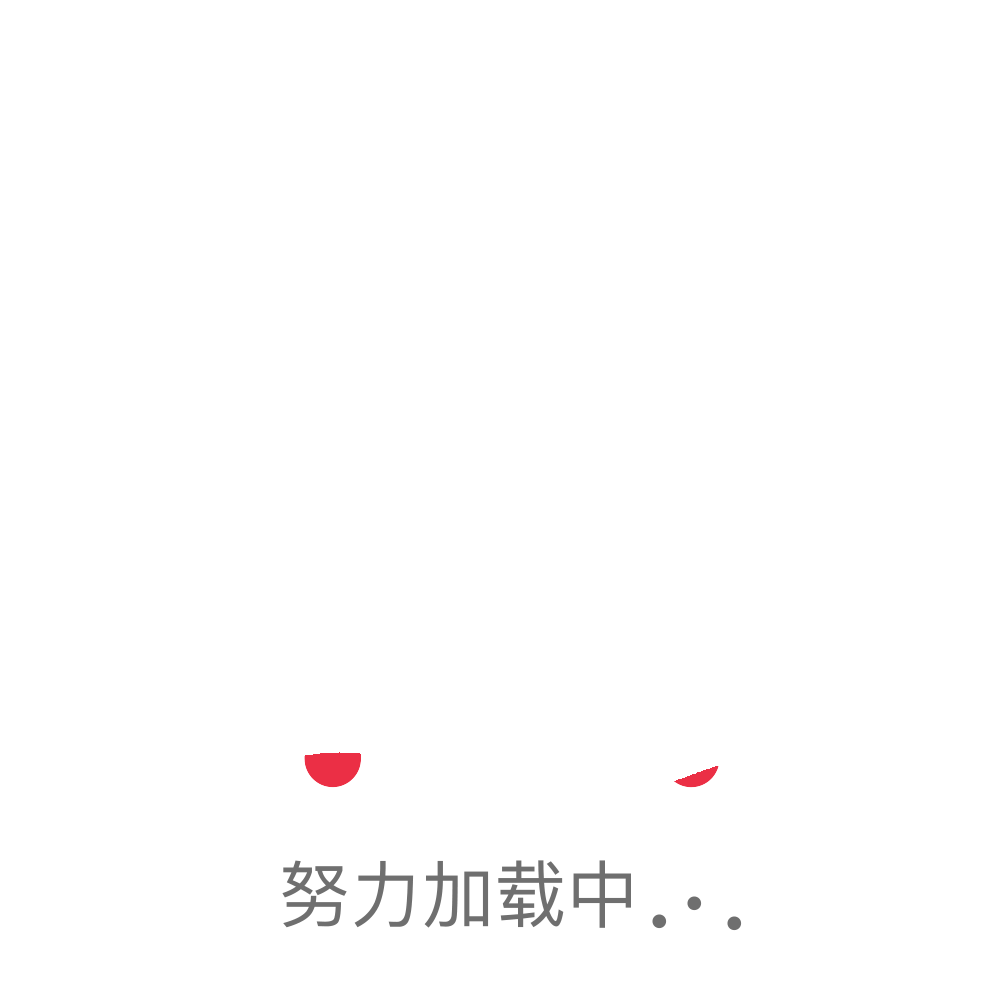 1年前 86 0 0 深圳  |  ui设计师 鸿邻社区的加载动效 原创  -  ui