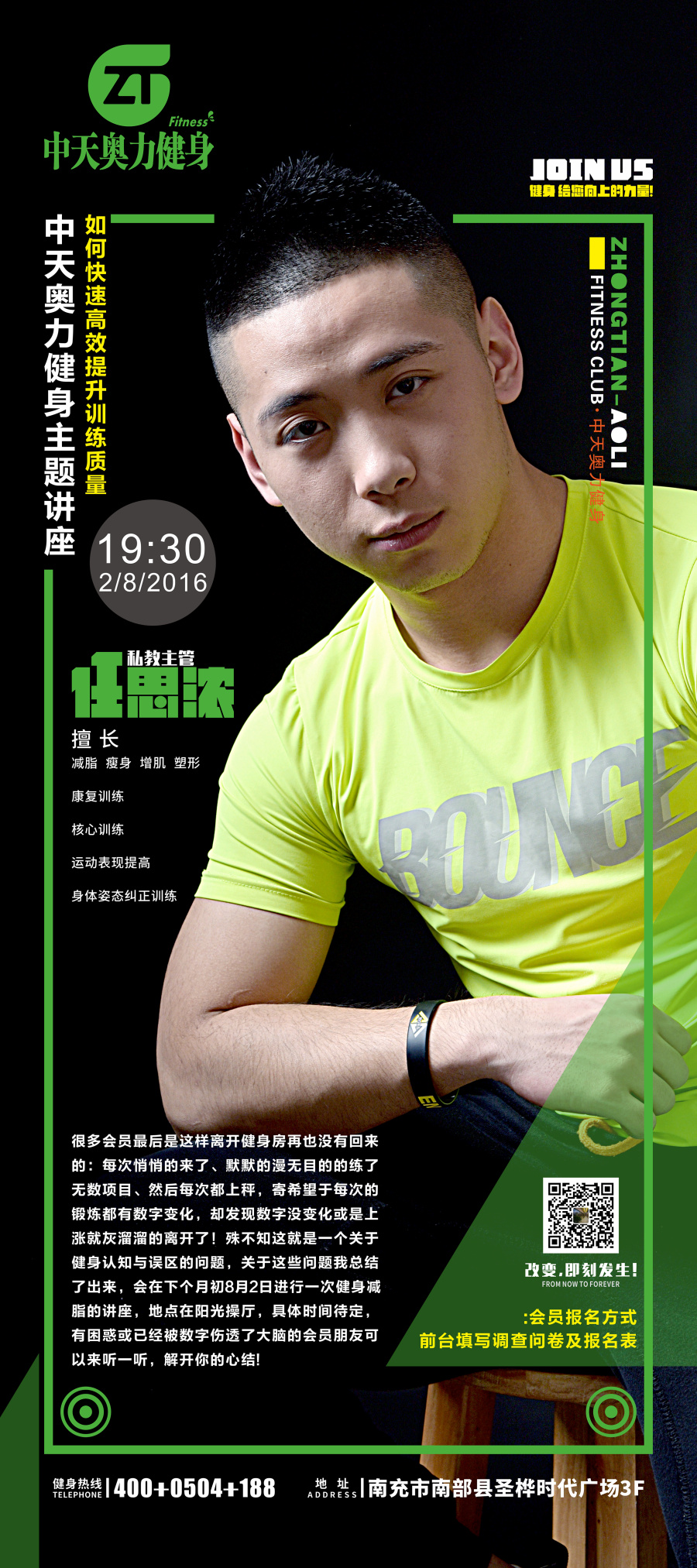 健身讲座展架|海报|平面|Chris方亮 - 原创设计作