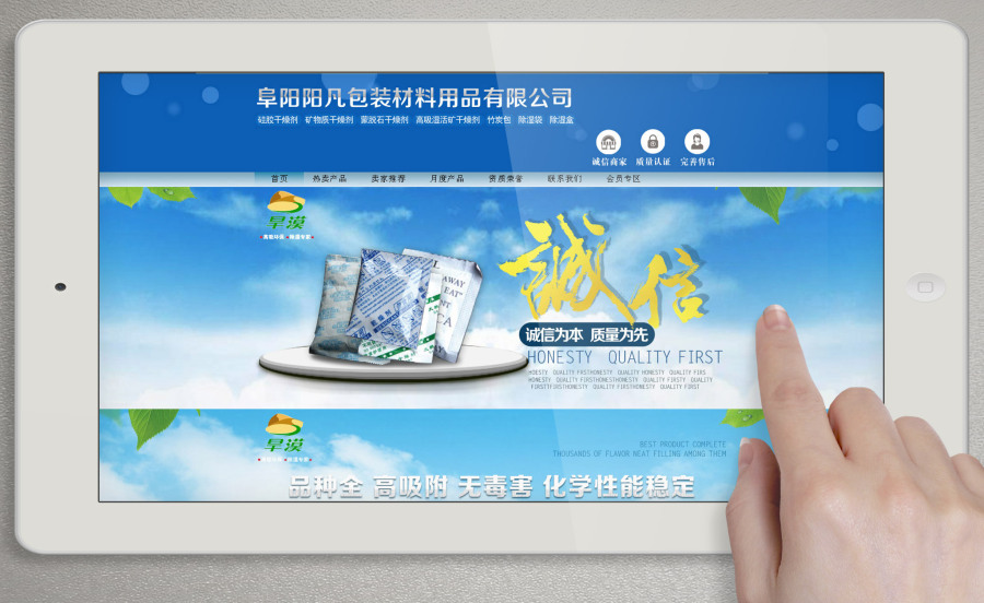 旱漠公司干燥剂阿里巴巴首页全屏海报设计案例