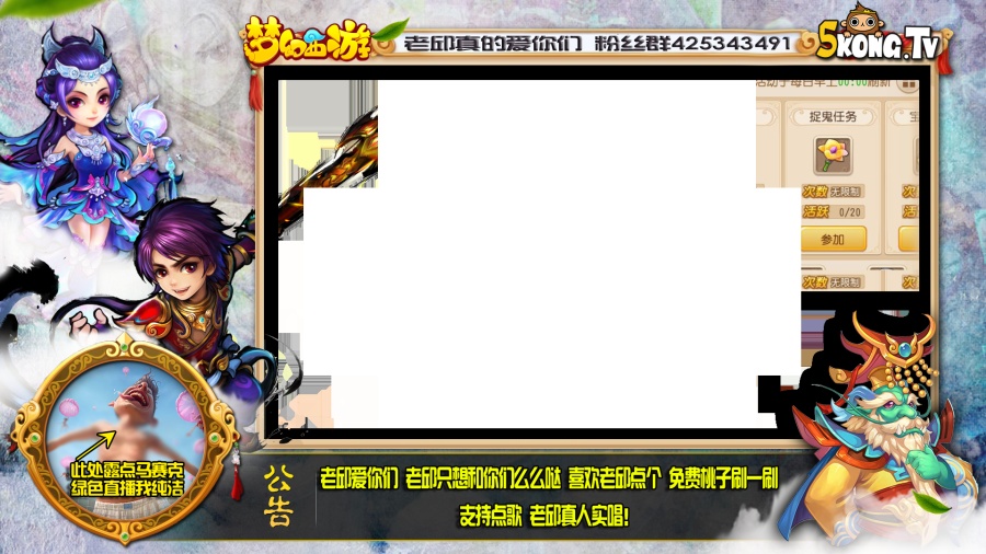 直播模板 剑灵\/梦幻\/倚天\/海岛等|电脑软件界面