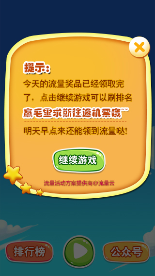 南航快乐飞|游戏UI|GUI|柯布的世界 - 原创设计作