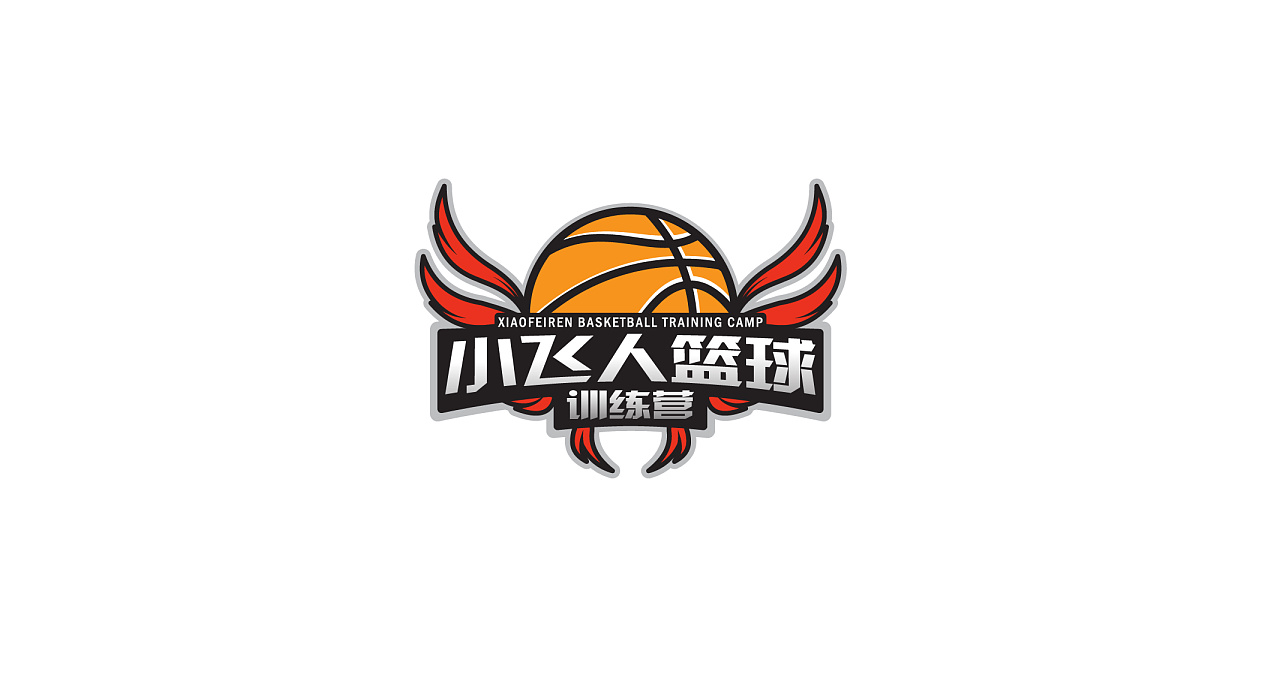 小飞人篮球·训练营logo设计