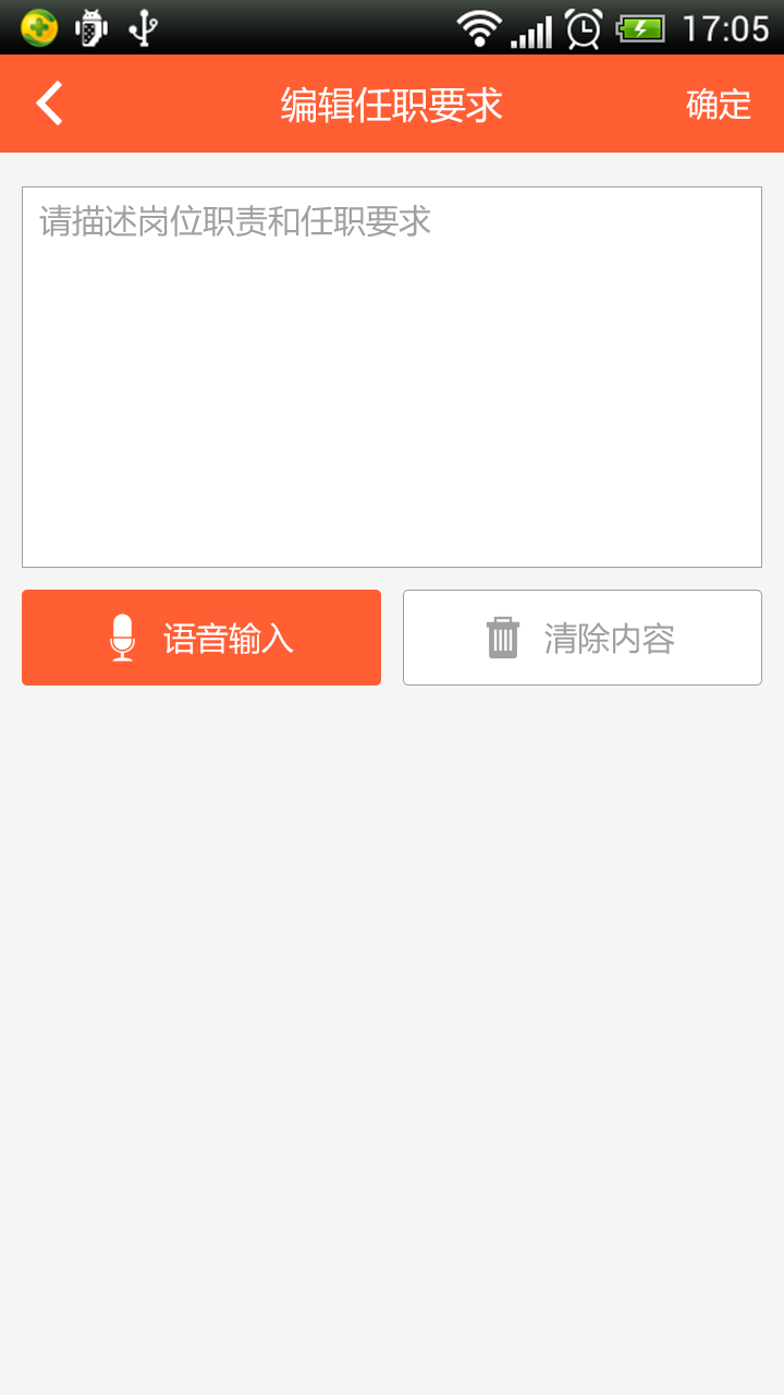 528招聘网|移动设备\/APP界面|GUI|天堂的乌鸦