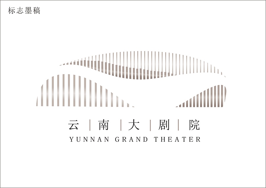 云南大剧院竞标logo