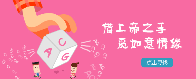 世纪佳缘活动banner济南昌河福瑞达图片