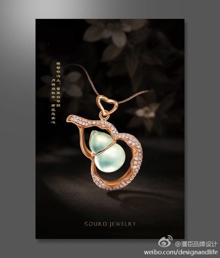 #海报设计# #珠宝# 吉祥葫芦吊坠 |海报|平面|潘