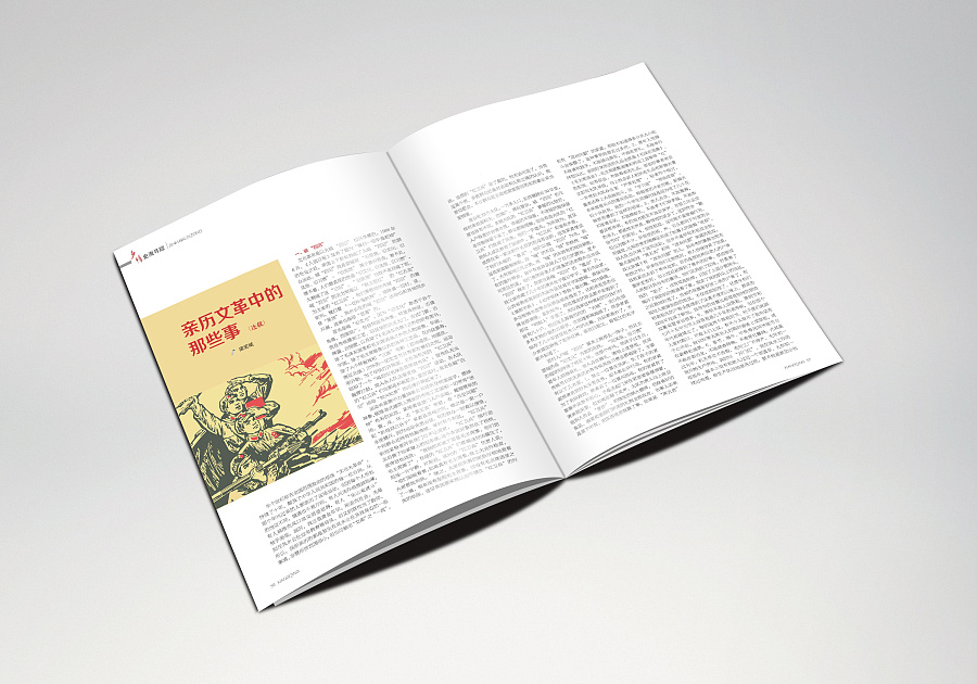 长治长子县人民政府乡情杂志|书装\/画册|平面|h