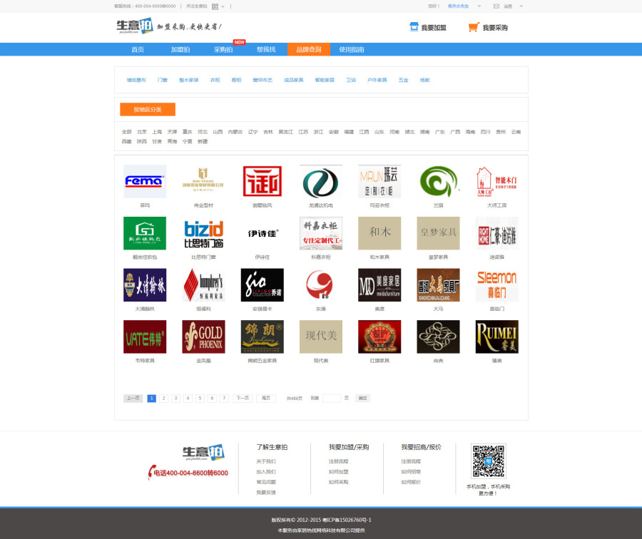 生意拍_最靠谱的家居建材加盟采购平台|企业官
