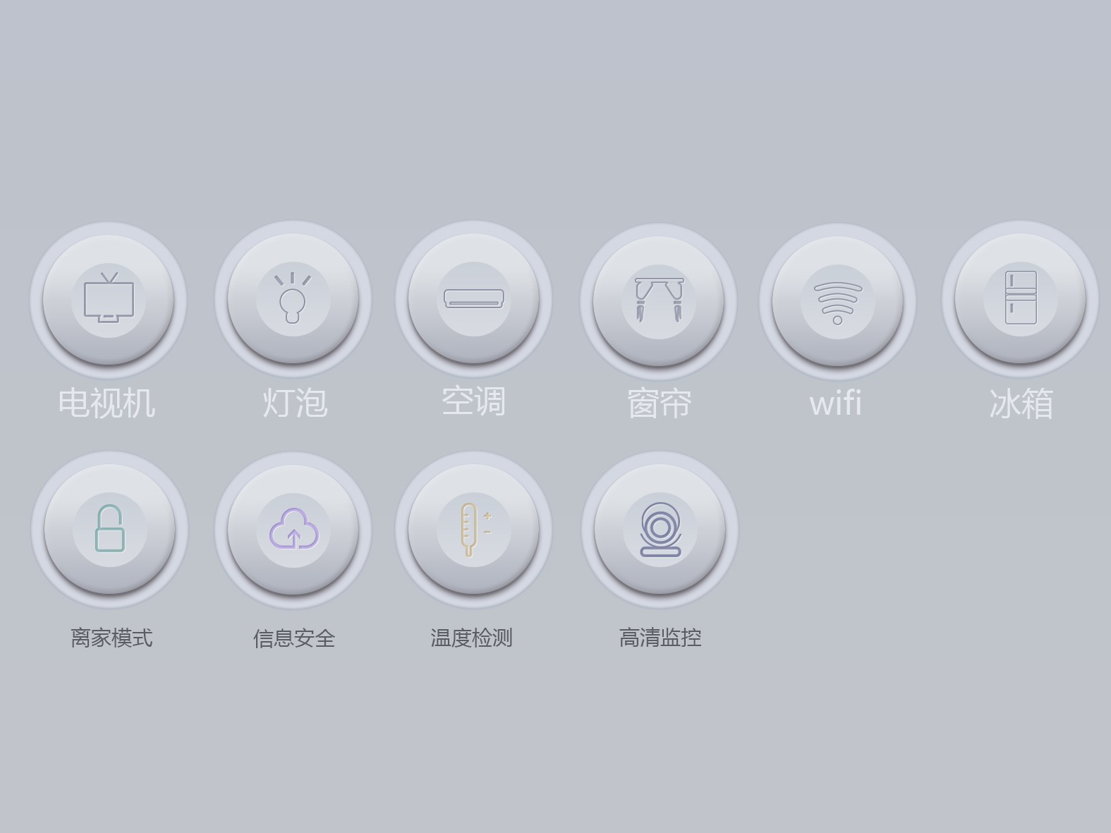 智能家居icon