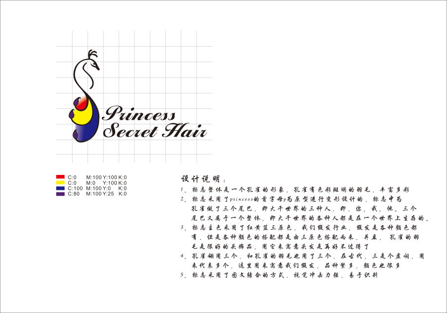 一款假发品牌logo|VI\/CI|平面|yue_qingxin - 原创