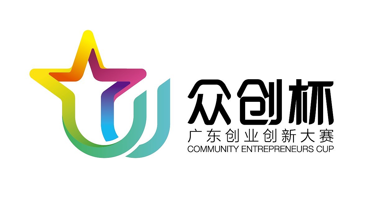 广东省众创杯创业创新大赛品牌设计|平面|品