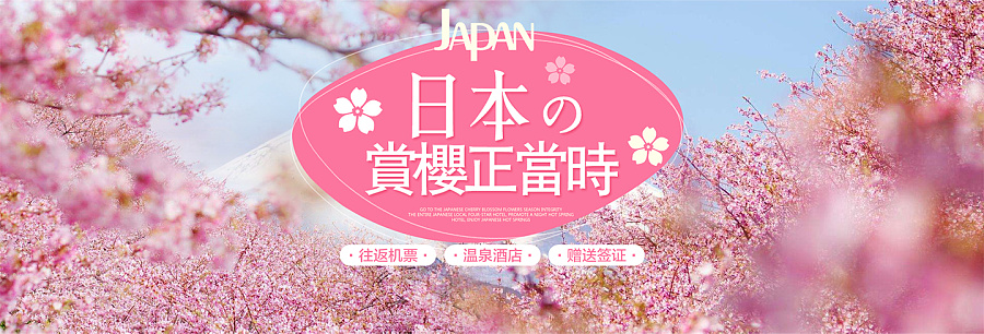 旅游店铺首页海报排版设计|其他平面|平面|Jas