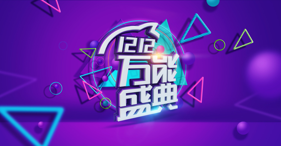 每周一练6-C4D软件立体字练习|其他三维|三维